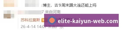 伊朗媒体:因赛程紧张,伊朗超本赛季可能由4队锦标赛决出亚冠名额 - kaiyun体育 - kaiyun在线(中国)